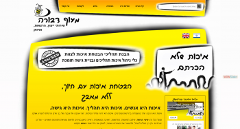 צילום מסך מעמוד הבית של האתר