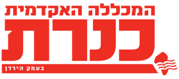 לוגו של מכללת כנרת