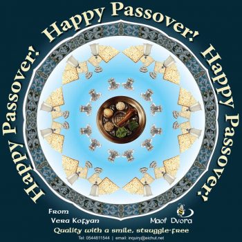 Passover greetings - 2017
