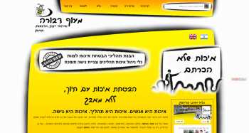 צילום מסך מעמוד הבית של האתר צילום מסך מעמוד הבית של האתר