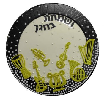 "ושמחת בחגך", עבודת פנינים